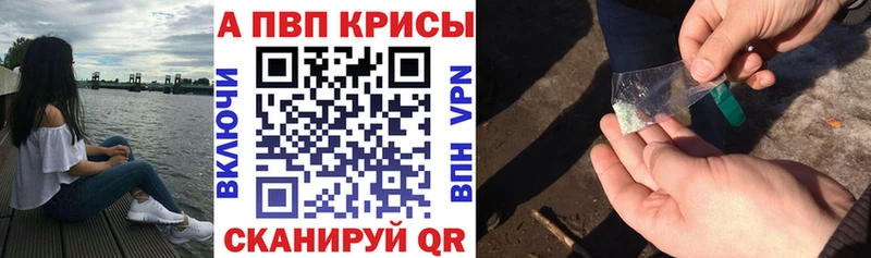 магазин наркотиков Ужур A-PVP СК КРИС
