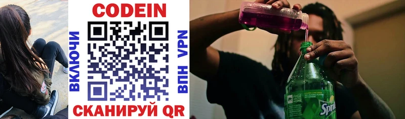 Codein Purple Drank  Ужур 