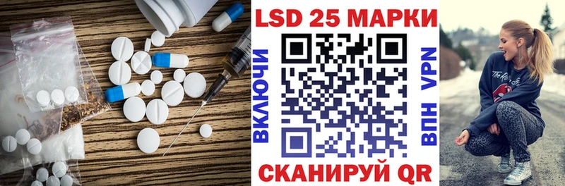 LSD-25 экстази кислота  Ужур 