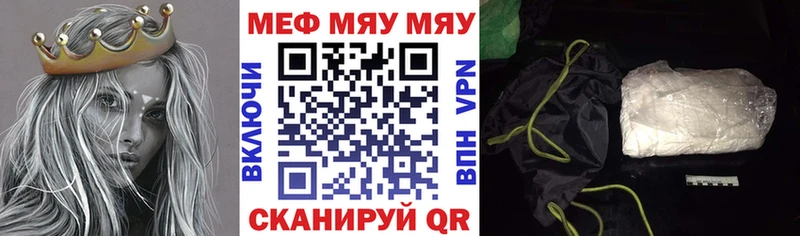 Меф мука  Ужур 