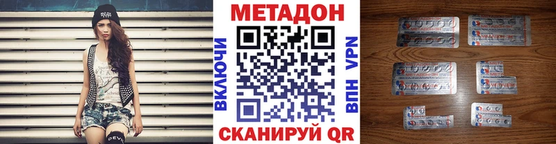 Метадон белоснежный  кракен ССЫЛКА  Ужур  купить наркоту 